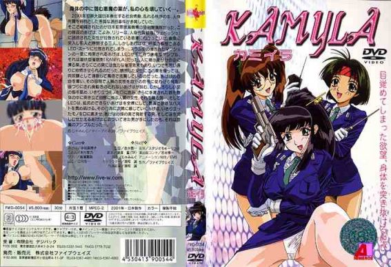 KAMYLA(カミイラ)女警察·RMVB｜中文字幕