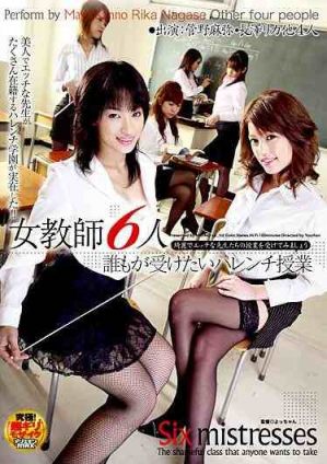 Japanese Porn 女教师6
