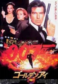 007黄金眼