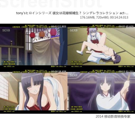 tonysヒロインシリー彼女は花嫁候補生？シンレラコレクションact-2_2