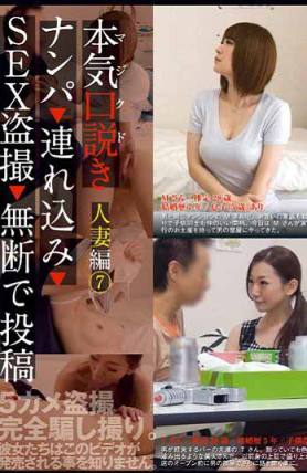 KKJ-018認真交涉人妻編7搭訕帶走偷拍性愛無斷投稿（中文字幕）