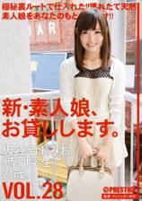 CHN-060 新素人娘借给您 VOL.28