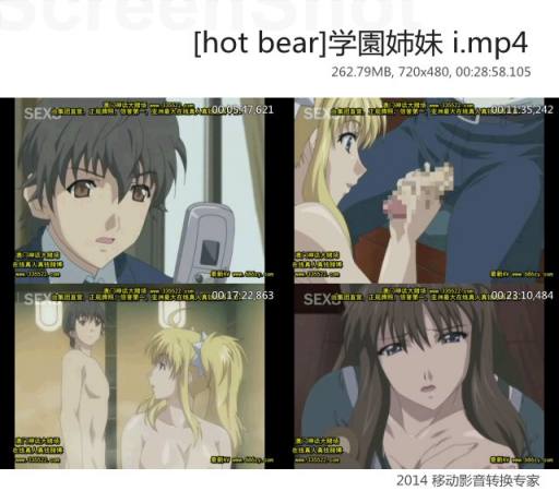 [hot bear]学園姉妹 i