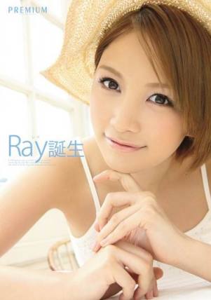 pgd657 Ray誕生