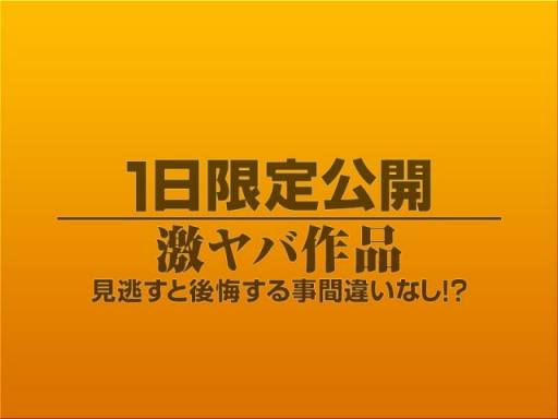 最新1919gogo-6544-1日限定公開激ヤ作品401