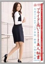 绫濑诗织 工作的女人 VOL.30