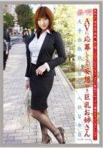 遥惠美 工作的女人 VOL.58