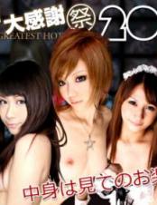 xxx-av 21845 2015年大感谢祭福袋 Vol.07