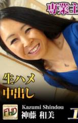 H0930 ori1207 神藤和美 Kazumi Shindou