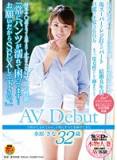 SDNM-021  水原 さな 32歳 AVDebut