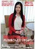 HERW-032 濃厚激清楚黒髪の長身巨乳の超絶8頭身美人！  Vol.10 大崎美佳