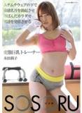 SSR-048 讓性感服裝下的敏感乳頭勃起 本田莉子（中文字幕）