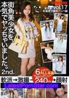 SOR-027  街角美少女 2nd. vol.17